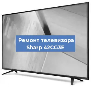 Замена блока питания на телевизоре Sharp 42CG3E в Белгороде